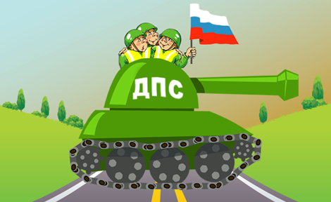 экипаж
