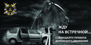 баннер