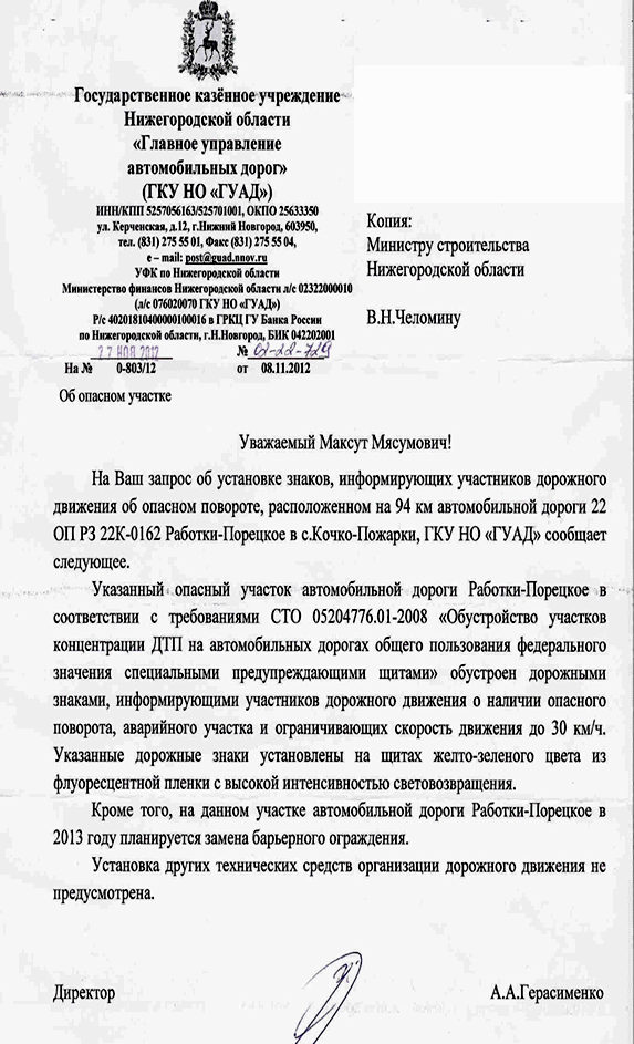 16нтФ2 Мск Максут педиатр-2